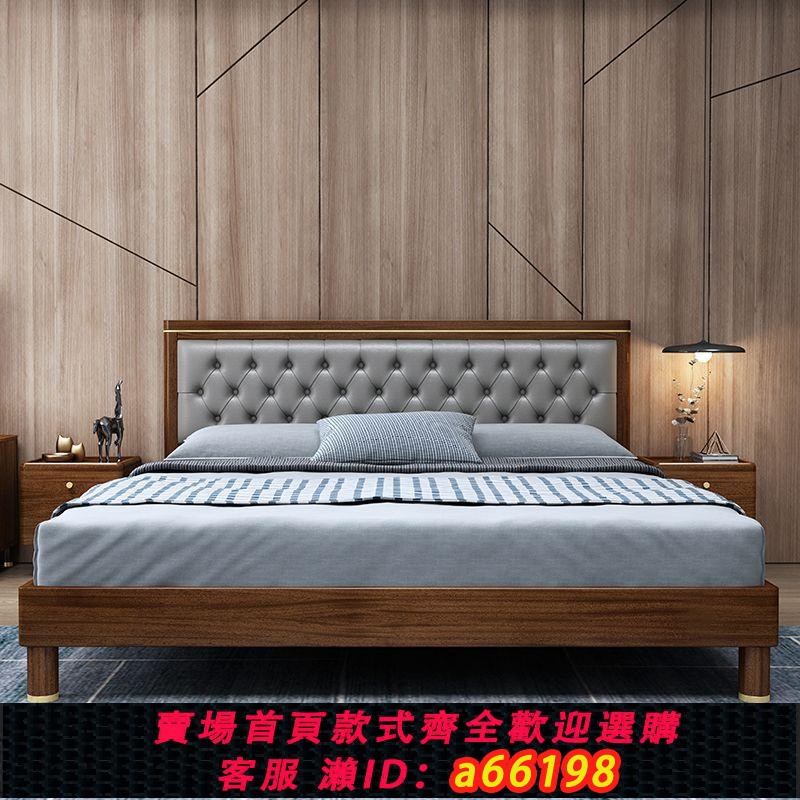 【臺灣公司 可開發票】胡桃木木床現代簡約北歐1.5實木主臥雙人1.8米主雙人床婚床