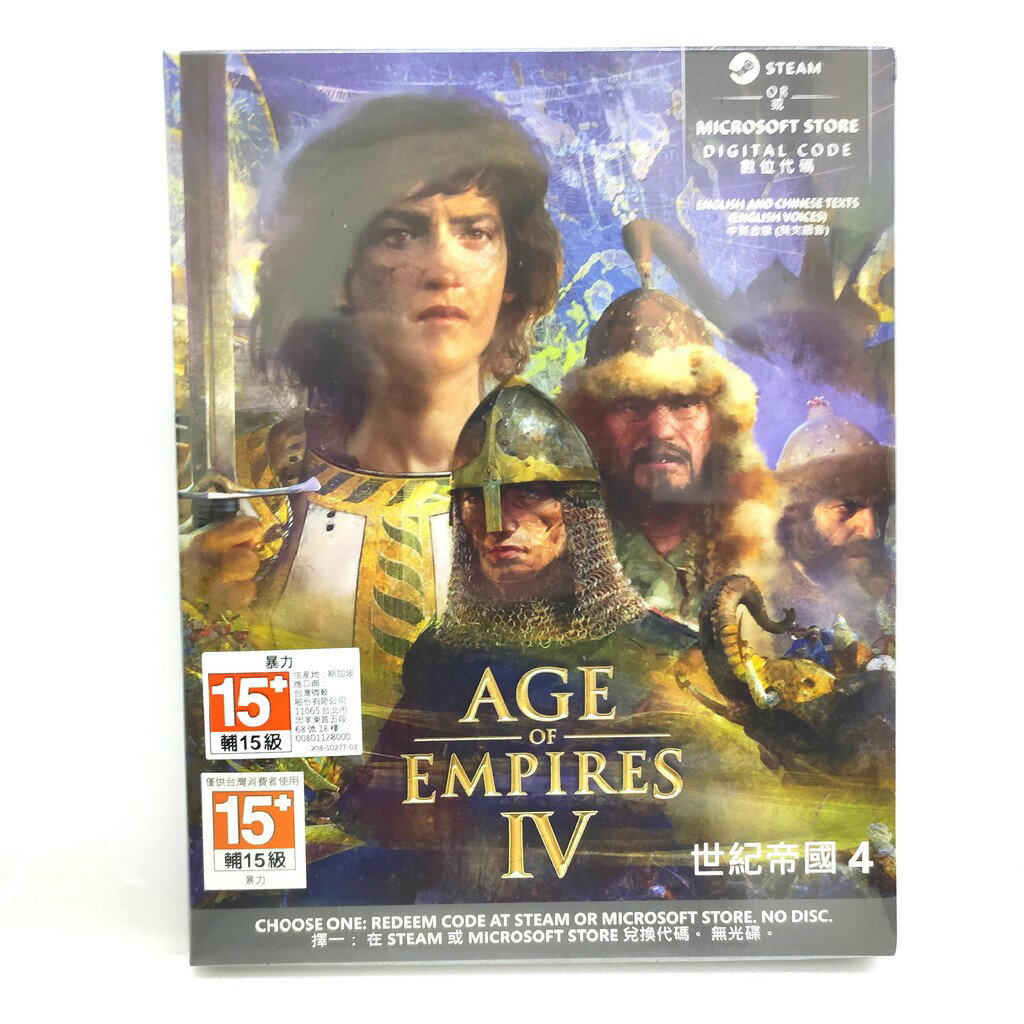 PC版 電腦版 世紀帝國4 世紀帝國V Age of Empire 中文版