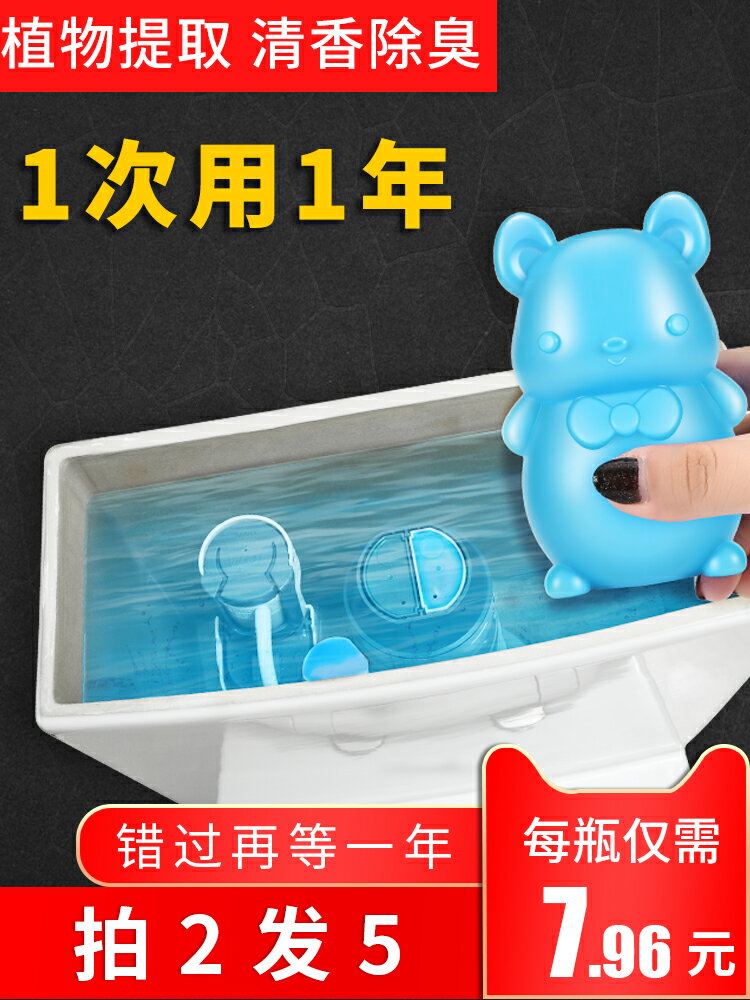 潔廁靈潔廁寶藍泡泡廁所用除臭神器馬桶自動清潔劑去異味除垢去漬