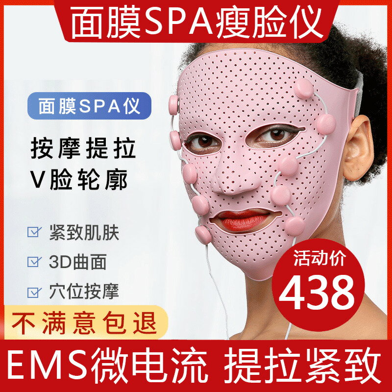 【臺灣公司 可開發票】面罩瘦臉部精華導入儀振動按摩微電流提拉緊致嫩膚神器家用美容儀
