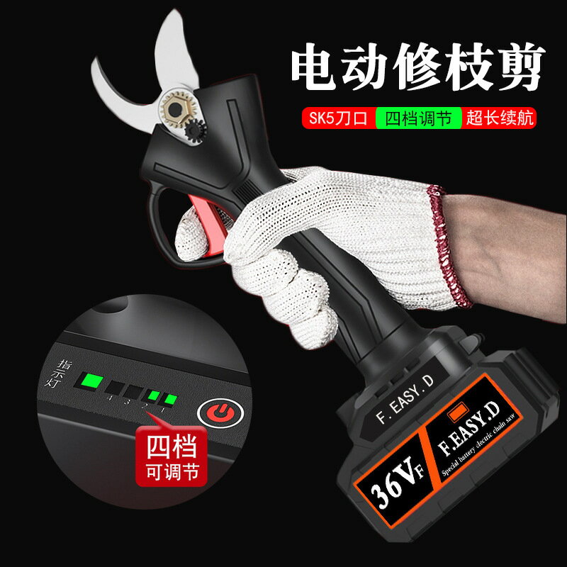 新款3.0電動修枝剪 四檔開口手持式充電式果樹剪無線鋰電樹枝電剪