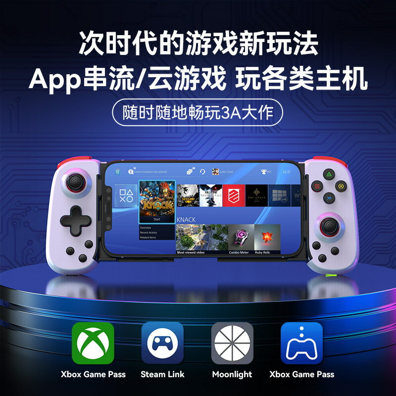 D6DP串流遊戲手柄手機安卓IOS模擬器無線手柄電腦NS多相容