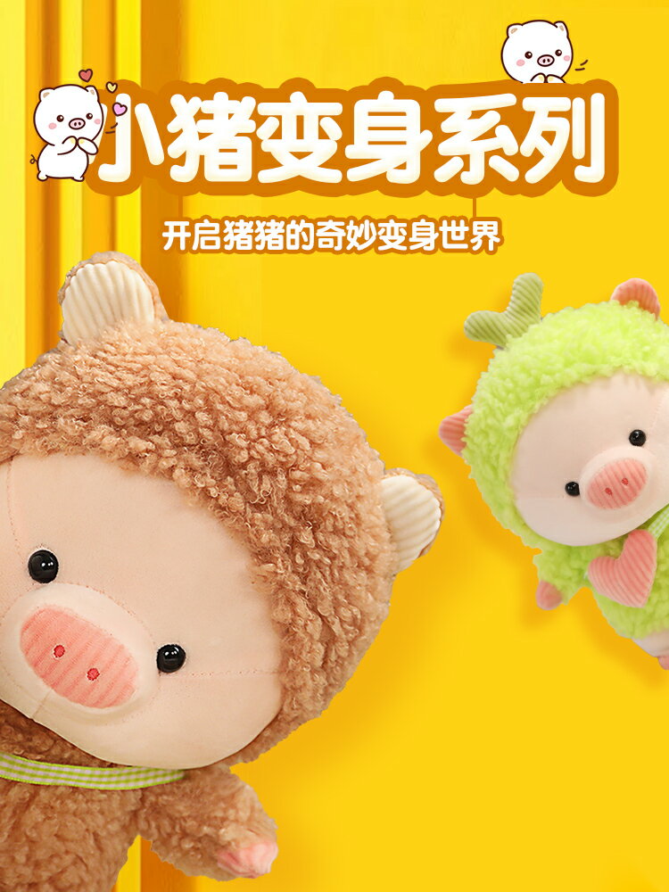 豬玩偶公仔小豬豬毛絨玩具女孩抱枕睡覺床上娃娃可愛布偶生日禮物