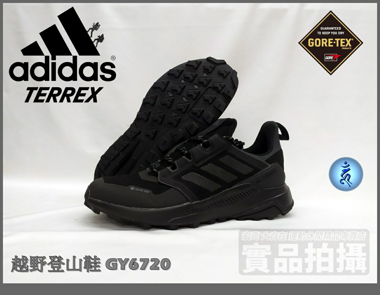 ADIDAS 越野跑鞋 TERREX TRAILMAKER G-TX 防水 輕健行 舒適 登山鞋 GY6720 大自在
