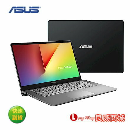 ▲送無線滑鼠▼ 華碩 ASUS S430UN-0051E8250U 靚潮灰 14吋筆電 (i5-8250U/MX150/256G SSD)