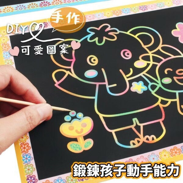 刮刮畫 16開 (無圖) 全黑刮畫 麗彩刮刮畫 /一張入(定10) 兒童刮畫 紙板刮畫 繪畫 DIY 刮畫 -AA4839 -瑋【領券滿額再折千12/31止】 2