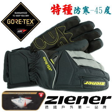 【德國ZIENER】SW-168GP 黑螢黃 軍規GORE-TEX+軍用黃金PRIMALOFT-GOLD防水防滑防摔