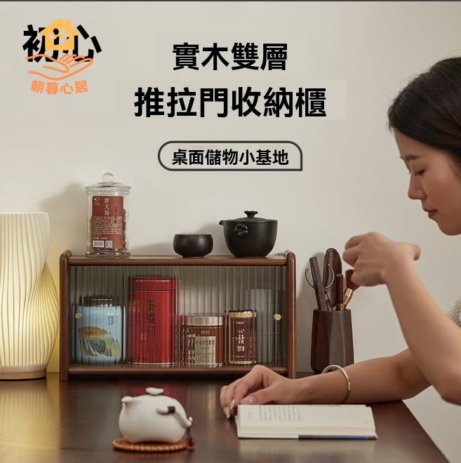 收納架 茶櫃 置物櫃 實木桌面收納架新款輕奢高檔臺面置物馬克杯咖啡收納桌上茶櫃 八折減免 特價出 可開發票