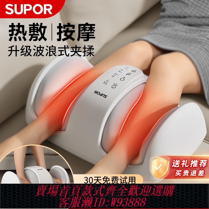 {可刷卡 打統編}蘇泊爾腿部按摩器腳底腳步全自動揉捏小腿肌肉放鬆雙腿家用足療機