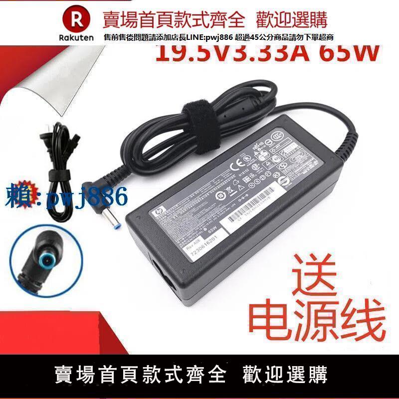 【可打統編 超低價】惠普HP筆記本電源TPN-C116 C112 C125 C117 C119 適配器充電器