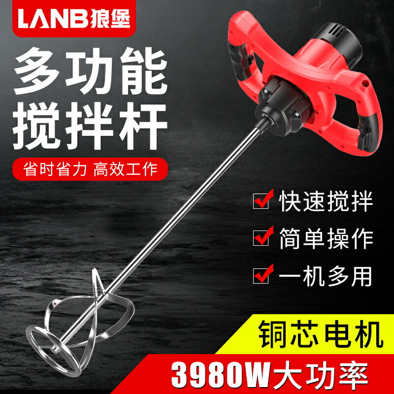 【臺灣公司 可開發票】塗料油漆水泥膩子粉打灰機打漿攪拌機神器工業電動混泥土攪拌器