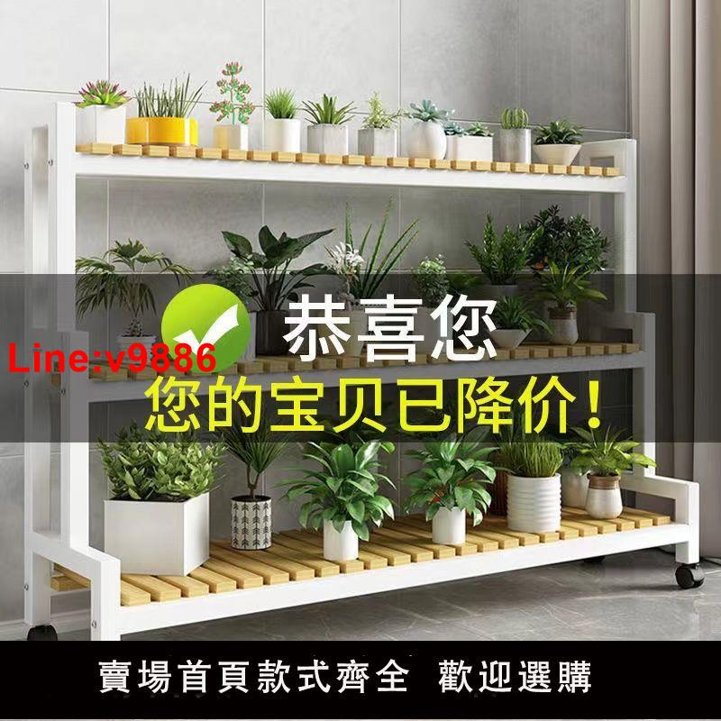 【臺灣公司 超低價】花架置物架陽臺階梯式落地多層多肉架花架子室內家用輪子戶外移動