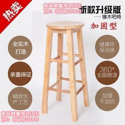 吧臺椅 吧檯椅 現代簡約實木吧椅吧凳吧檯椅酒吧椅高腳凳梯凳家用奶茶店歐式椅子xfxw