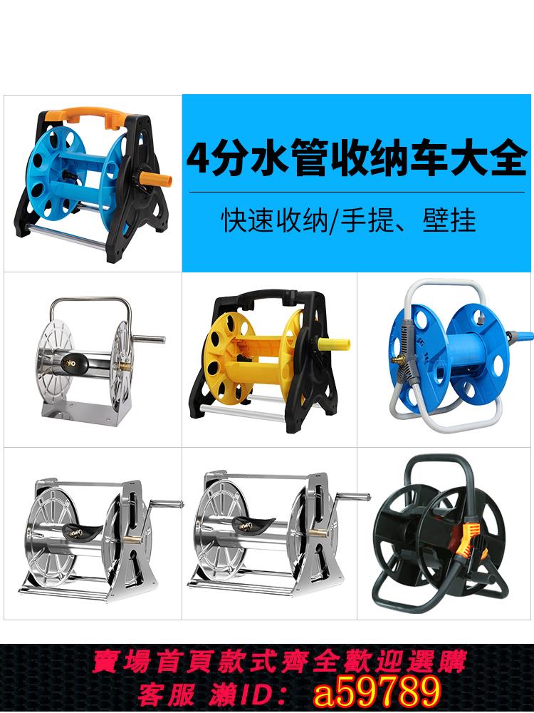 【臺灣公司 可打統編】家用花園澆水澆花洗車水管收納架4分水槍軟管纏繞盤卷管線收卷器
