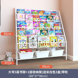 雜誌架 兒童書架繪本架玩具收納架一體簡易落地可移動寶寶置物架鐵藝書櫃【XXL14562】