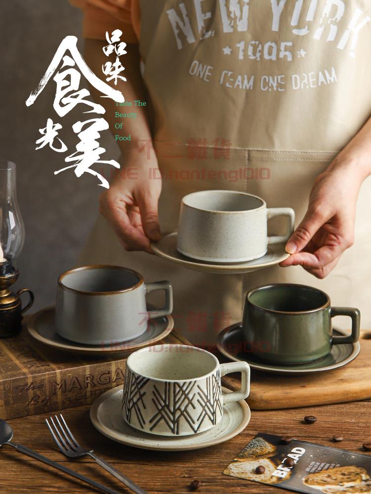 馬克杯 日式復古咖啡杯碟套裝 創意粗陶家用高檔精致拉花杯子【不二雜貨】