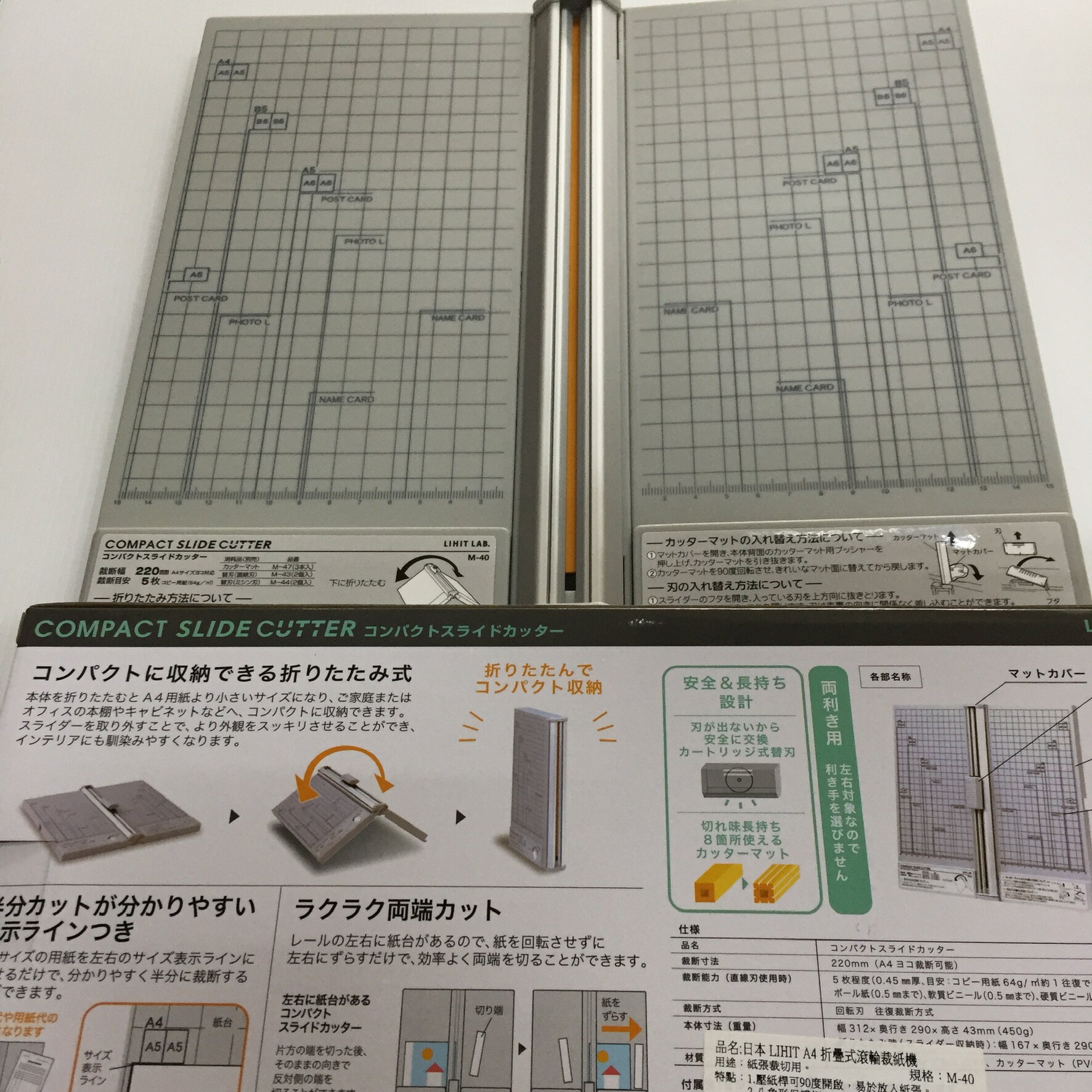 日本LIHIT M-40 A4折疊式滾輪裁紙機