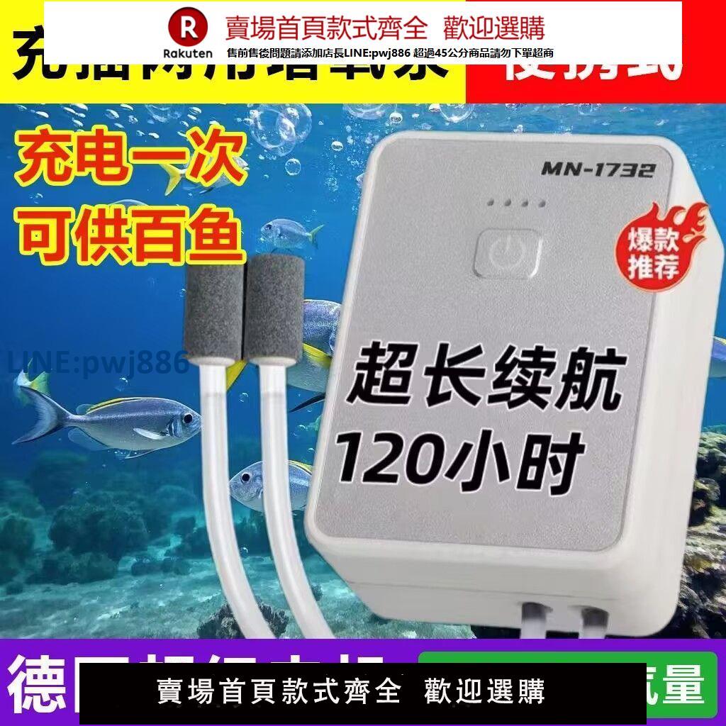 【臺灣公司 品質保固】增氧泵usb可充電車載家用小型氧氣戶外釣魚兩用增氧機野釣養魚【注意！下單滿299出貨】