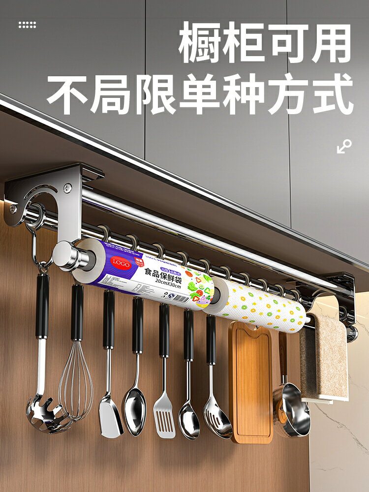 廚房掛鉤架免打孔掛桿壁掛式304不銹鋼廚具紙巾置物架子/掛鉤/收納掛鉤