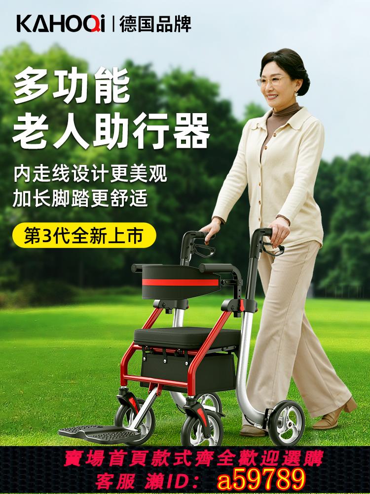 【臺灣公司 可打統編】KAHOQi助行器老人輔助行走器老人專用輪椅二合一代步車可推可坐