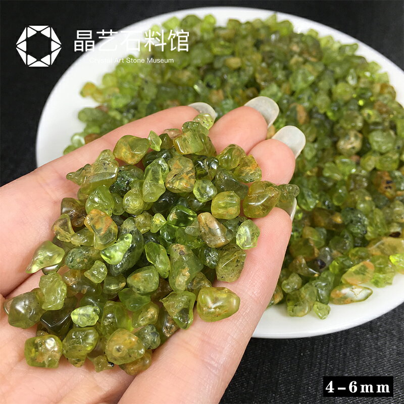 天然橄欖石碎石3-5mm原石小顆粒水晶碎石消磁充電美甲花盆裝飾
