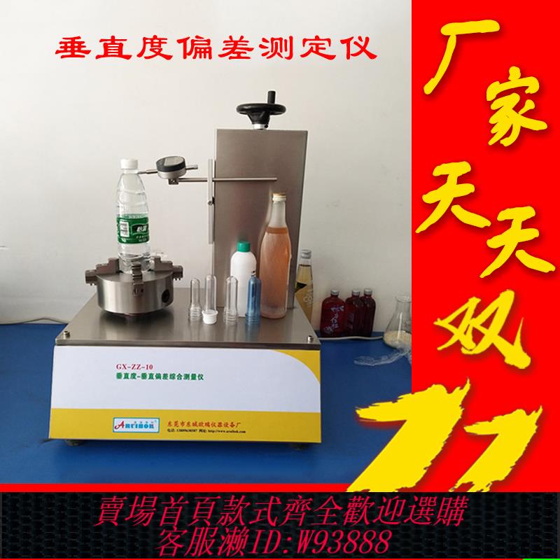 {臺灣公司貨 可打統編}垂直度儀 垂直度垂直度偏差測量儀 垂直度測量 垂直度偏差測定儀