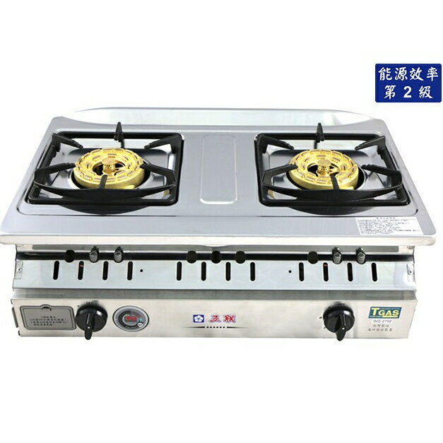 【點數10%回饋】五聯 WG-2702C 八卦 定時 安全 瓦斯爐 廚房 嵌入爐 2702