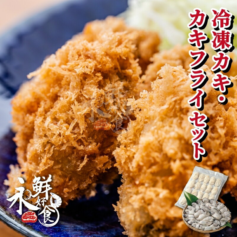 【永鮮好食】 日本廣島 炸牡蠣(500g/盒/20入) 炸物 天婦羅 氣炸 海鮮 生鮮