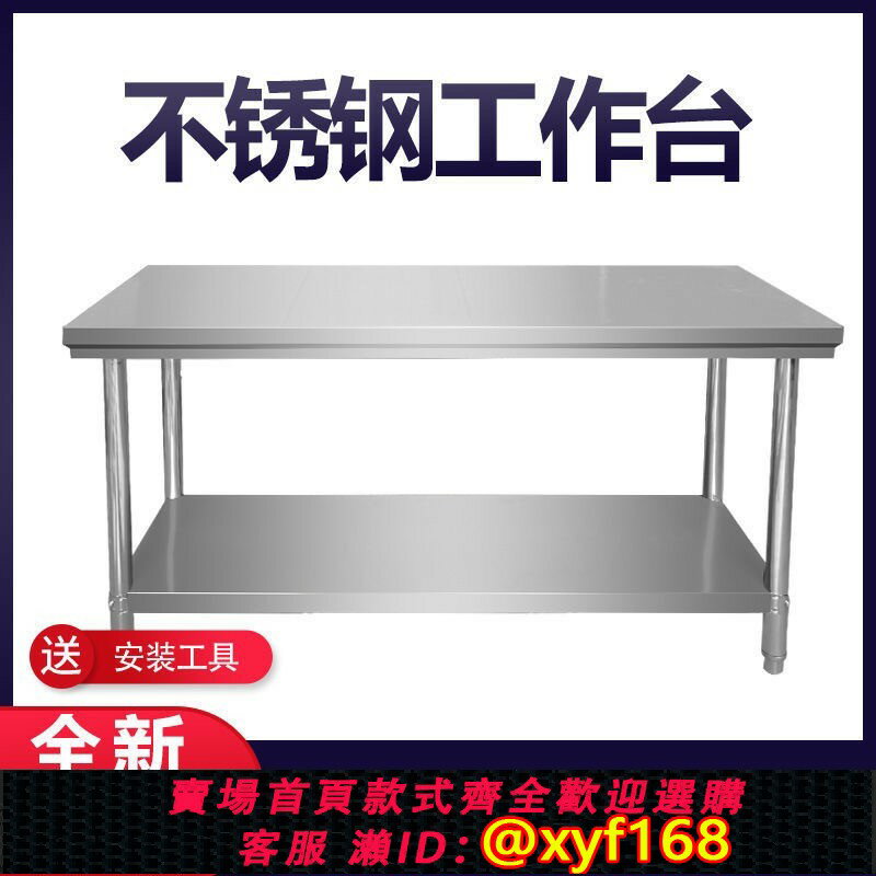 【可開發票】加厚三層不銹鋼工作臺雙層飯店打包臺廚房操作臺打荷臺煤氣罐灶臺