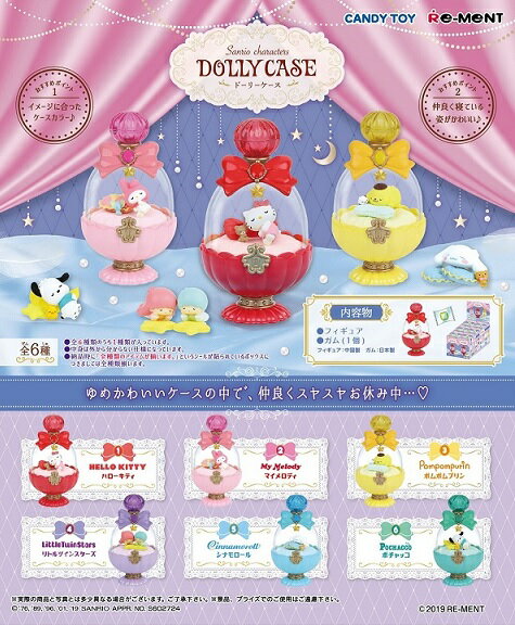 大賀屋 日貨 三麗鷗 公仔 盒玩 Hello Kitty 美樂蒂 大耳狗 雙子星 布丁狗 帕恰狗 J00018883