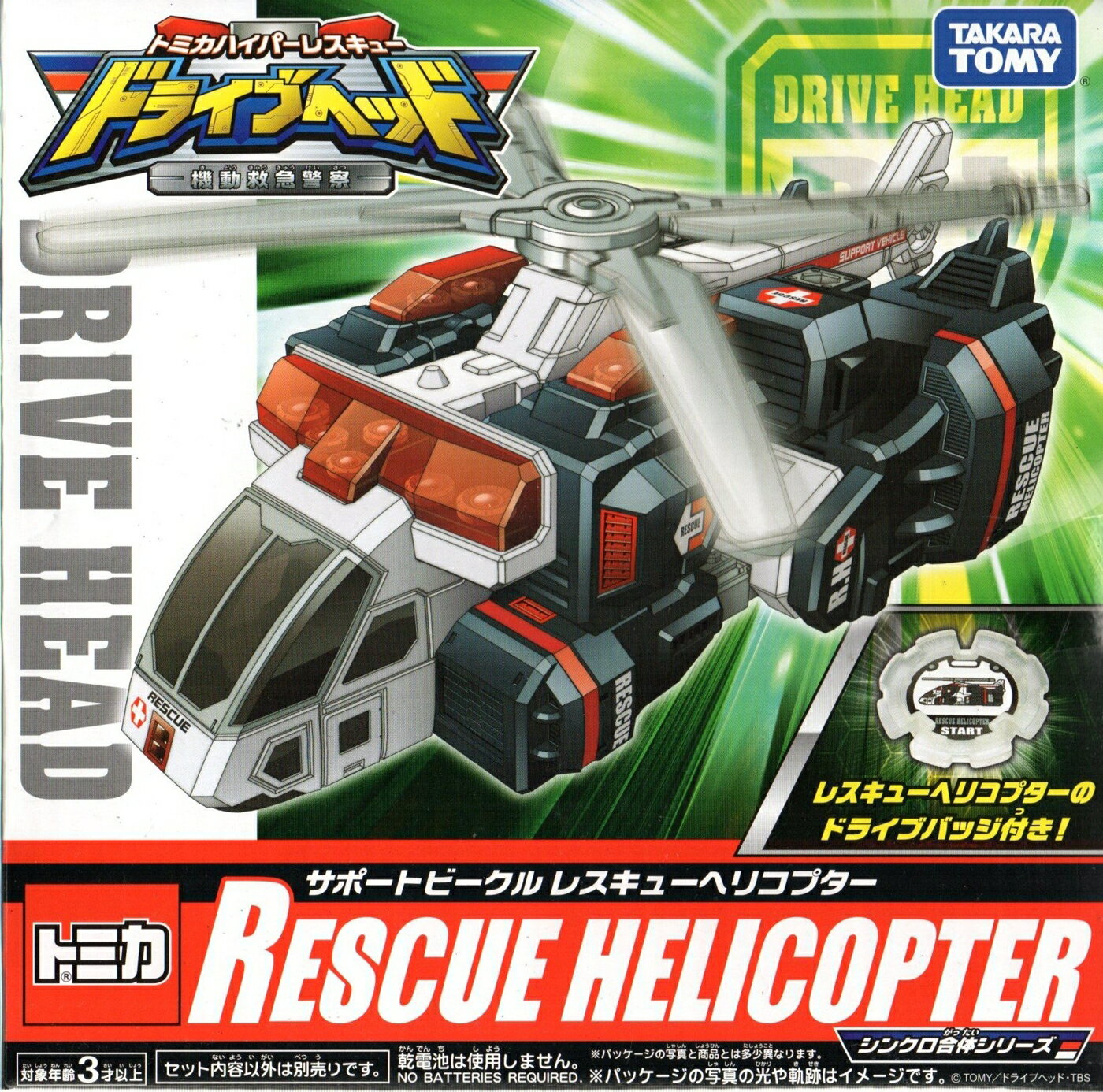 【震撼精品百貨】緊急救援隊/機動救急警察 Drive Head DH 救援直升機#89376 震撼日式精品百貨
