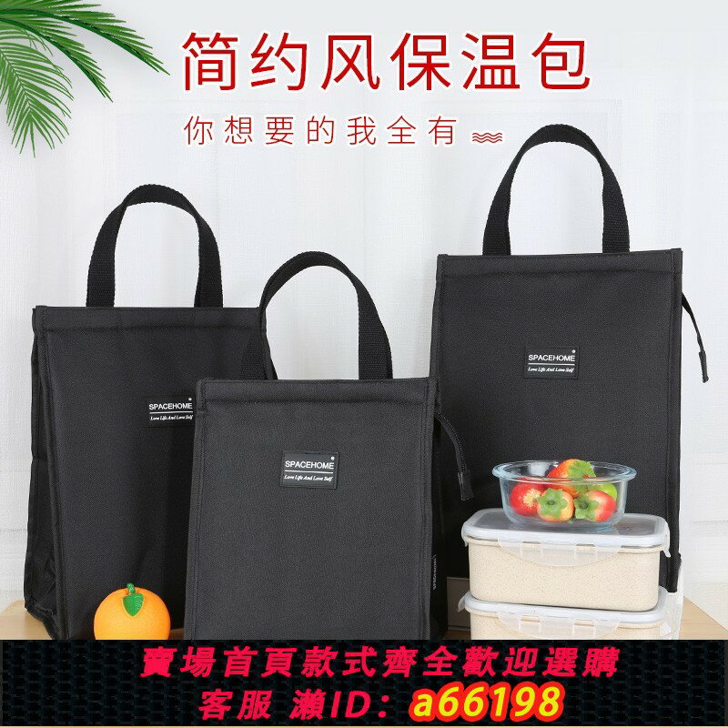 【臺灣公司 可開發票】防水飯盒手提包加厚保溫冷藏袋帆布學生上班族帶午餐菜便當袋子