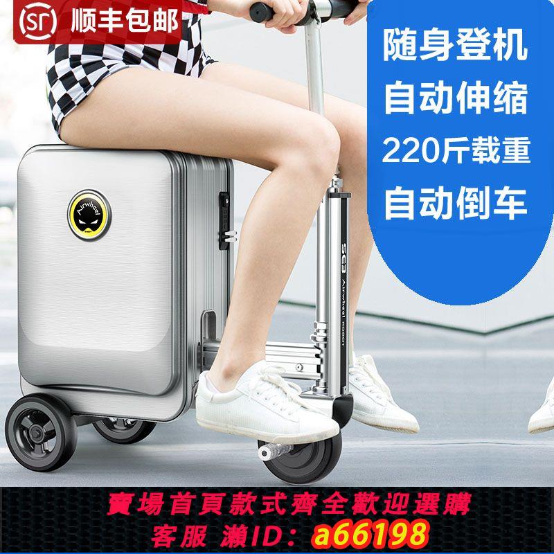 【臺灣公司 可開發票】愛爾威SE3S電動行李箱旅行箱登機箱自動伸縮騎行箱Blackpink同款
