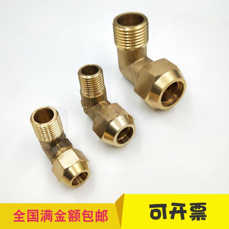 全銅外絲擴口彎頭銅管接頭擴口式直角90度彎頭空調喇叭口製冷配件