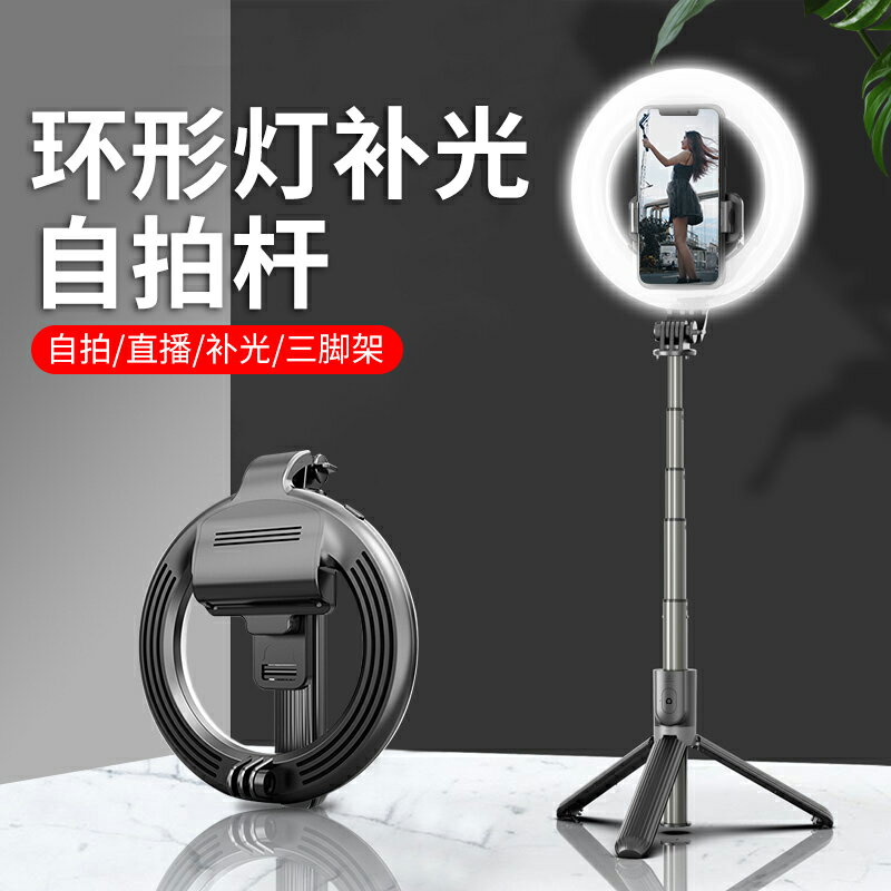一體式自拍桿三腳架補光美顏拍照神器手機自照桿通用蘋果華為伸縮加長穩定器直播桿防抖手持多功能藍芽三角架