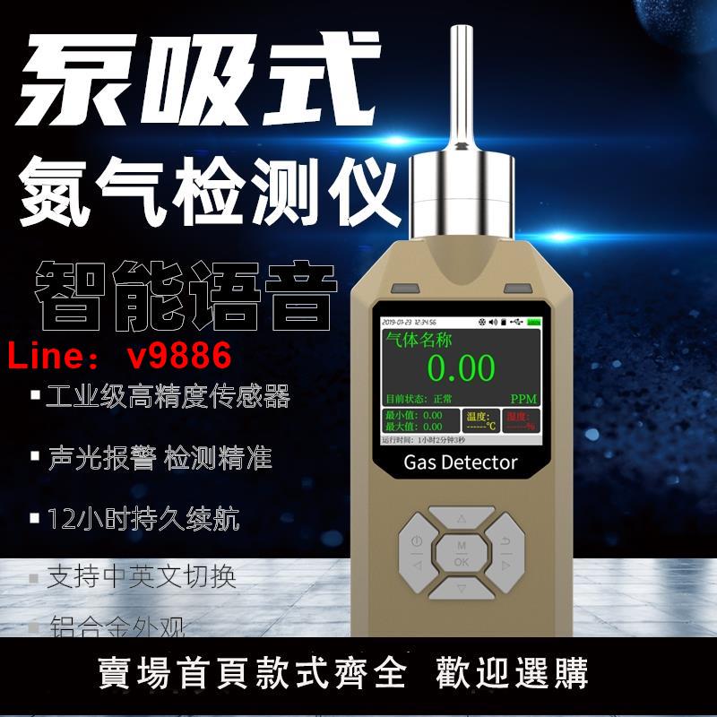 【臺灣公司 可開發票】普利通PLT300-N2泵吸便攜式氮氣純度檢測儀氧氣O2氣體濃度分析儀