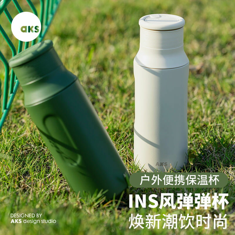【免運/可開票】 隨行杯 保溫杯 咖啡杯 運動水壺 香港AKS保溫杯女款精緻隨手杯高顏值純色便攜式運動健身輕量杯