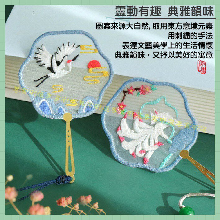 【台灣現貨 贈繡綳&教學影片  8款任選 】 刺繡 DIY手作材料包 長方形 花型 書籤 雙面鏽 新手輕鬆駕馭 1