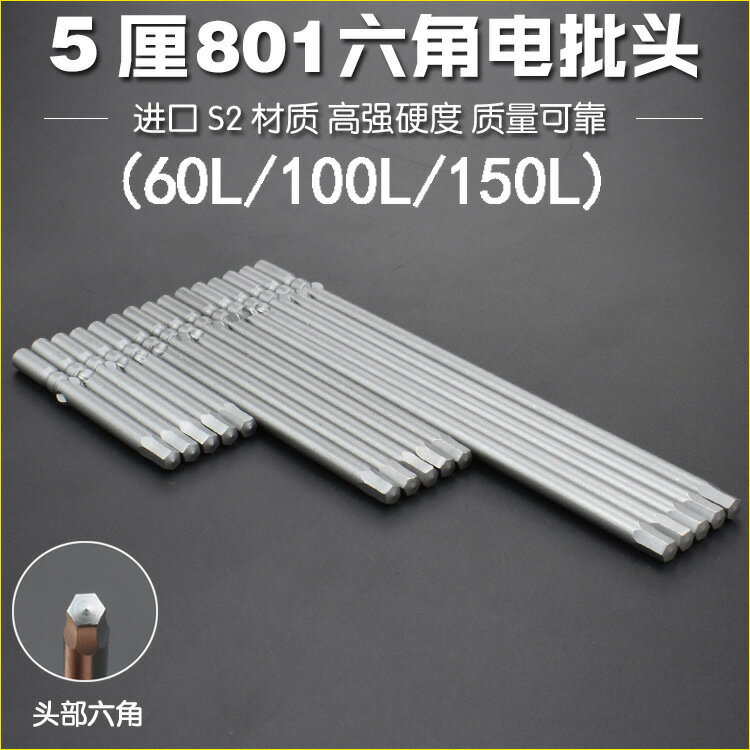 尼高S2鋼5釐801內六角電批頭電動螺絲刀批咀起子頭拆裝工具配件現【博野五金】