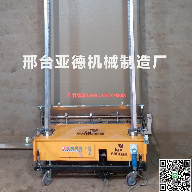 【千羽家居】墻麵粉墻機電動批墻機全自動抹灰機砂漿噴塗機水泥抹墻機抹光機器