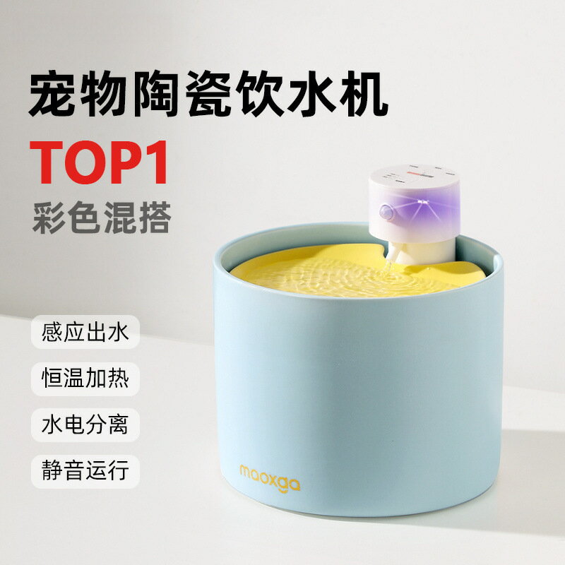 寵物無線陶瓷飲水機自動智慧恆溫加熱貓咪飲水機不插電