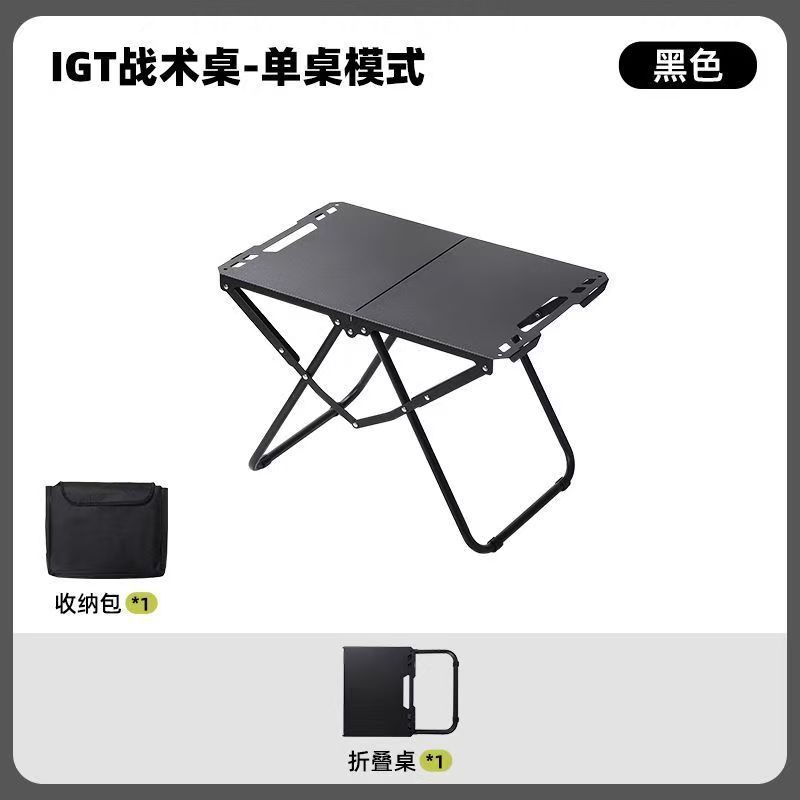 嚴選 戶外折疊桌多功能igt戰術桌露營餐桌速開可攜式桌子小巧易攜帶 0