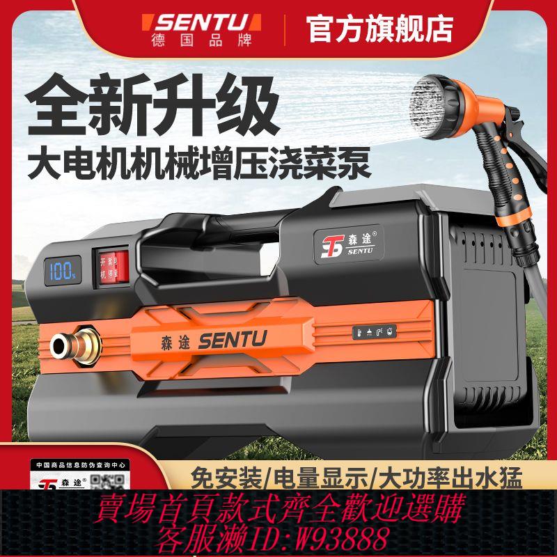 自動抽水機 【百補品牌熱銷9萬件】德國森途抽水泵充電式抽水機菜地澆水機淋澆菜神器鋰電農用灌溉機