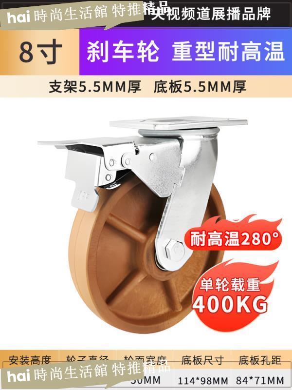 腳輪 萬向輪 滑輪 型耐高溫腳輪4寸5寸6寸8寸萬向輪耐高溫280度烤箱推車輪子軲轆