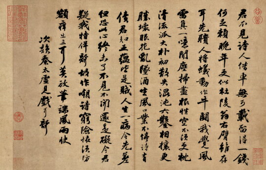 仿古畫名畫復製品行書宋四家蘇軾-003書法名帖50x32釐米名人字畫