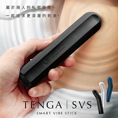 買一送二 日本TENGA SVS 巧振棒 充電式強力振動器 曜石黑 跳蛋 震動棒 按摩棒 情趣用品