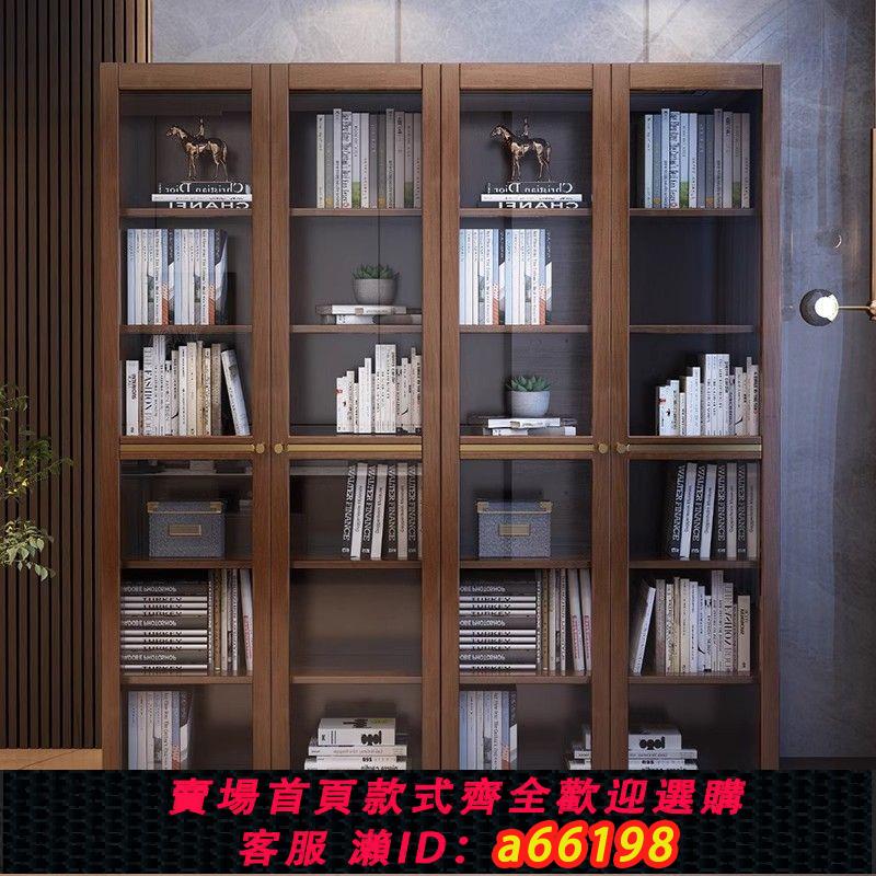 【臺灣公司 可開發票】新中式全實木書櫃組合整墻輕奢帶玻璃門現代書房櫃子收納儲物落地