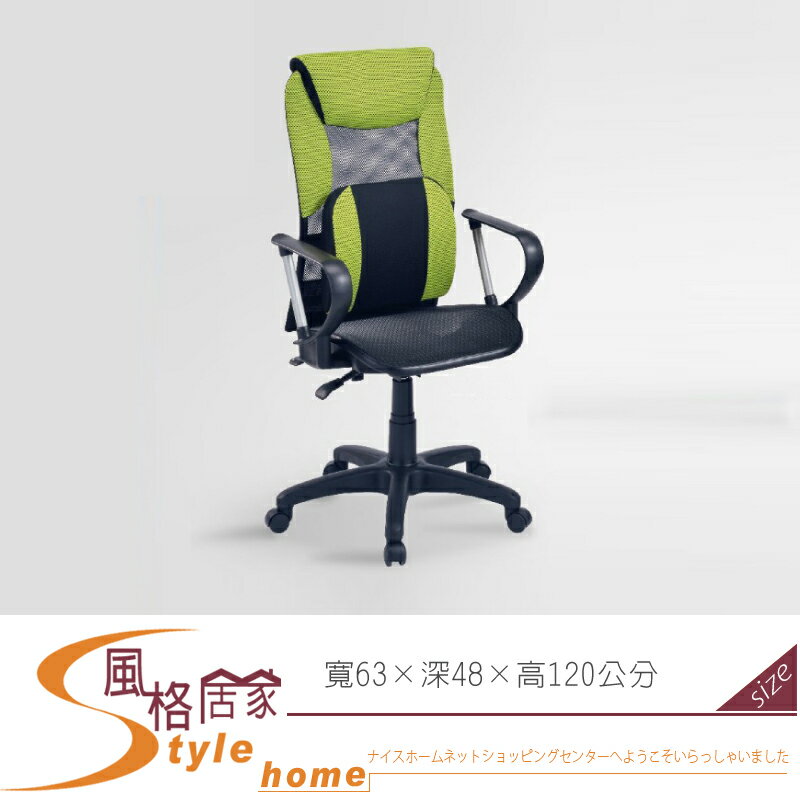 《風格居家Style》全網辦公椅/電腦椅/黑灰/藍黑 062-01-LH