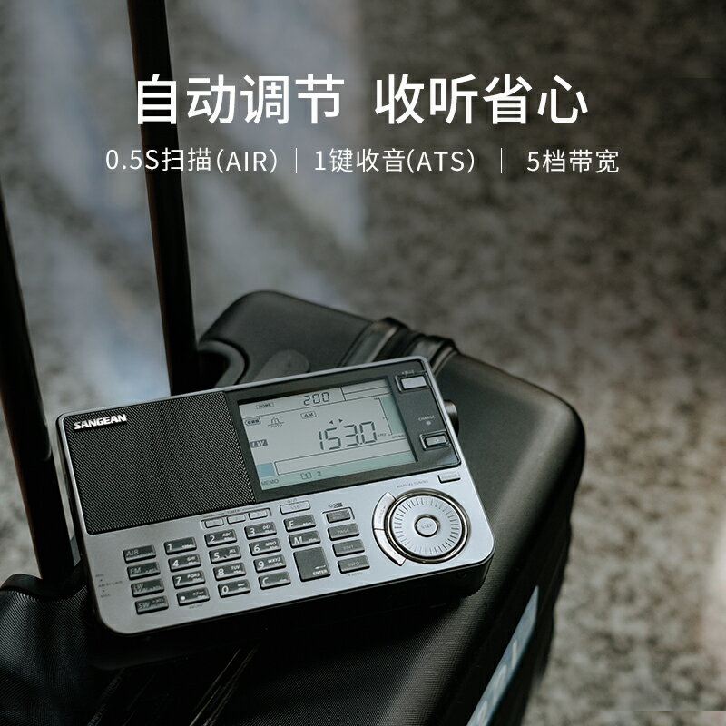 山進ATS-909X2高階全波段收音機戰備老人專用災備老式應急電