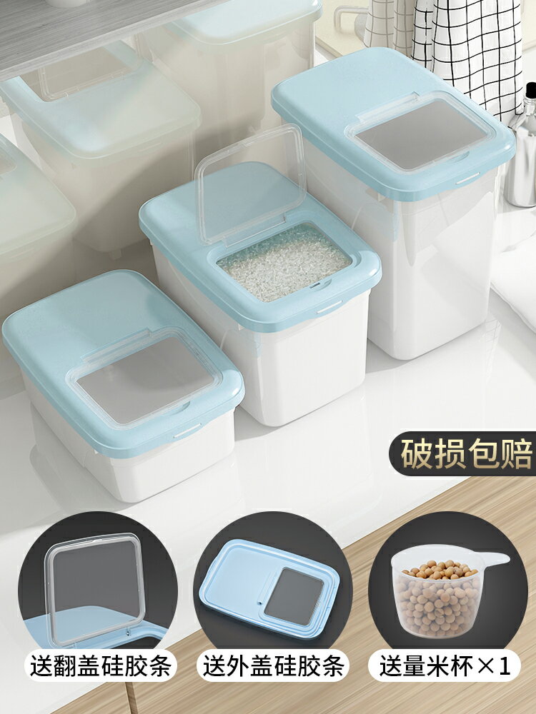 裝米桶家用20斤米箱防蟲防潮儲米罐面粉桶米面收納箱密封米盒子10